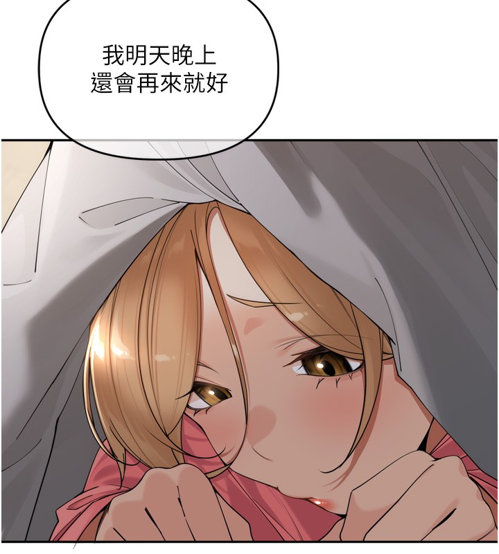 里长孙子开麦啦 - 第16話-罪惡和興奮並存的快感 - page 9