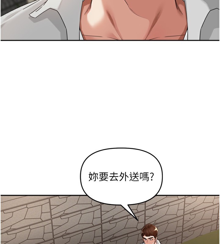 里长孙子开麦啦 - 第16話-罪惡和興奮並存的快感 - page 20