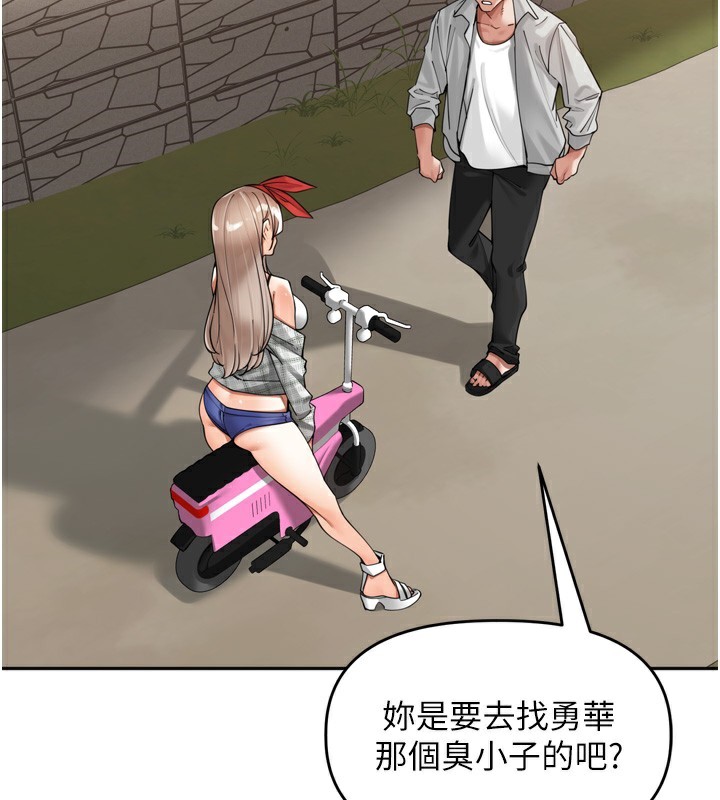 里长孙子开麦啦 - 第16話-罪惡和興奮並存的快感 - page 21
