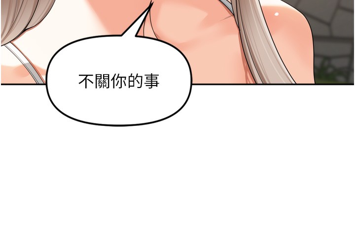 里长孙子开麦啦 - 第16話-罪惡和興奮並存的快感 - page 23