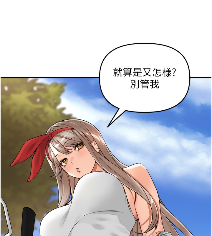 里长孙子开麦啦 - 第16話-罪惡和興奮並存的快感 - page 24