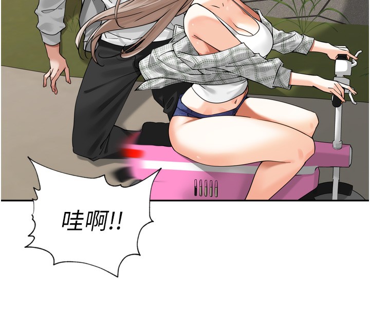 里长孙子开麦啦 - 第16話-罪惡和興奮並存的快感 - page 27