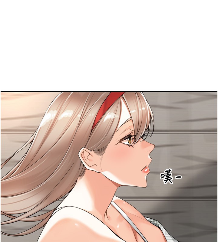 里长孙子开麦啦 - 第16話-罪惡和興奮並存的快感 - page 30