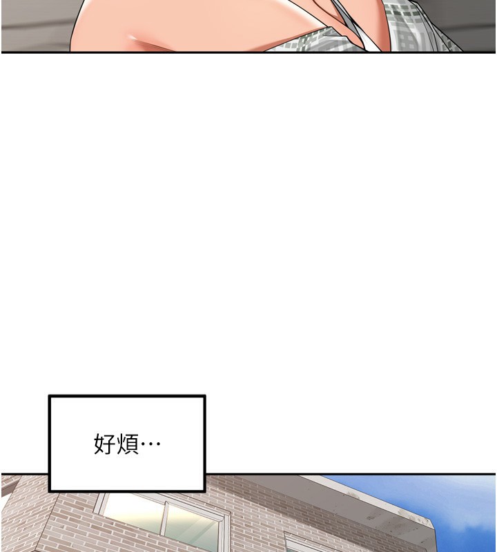里长孙子开麦啦 - 第16話-罪惡和興奮並存的快感 - page 31