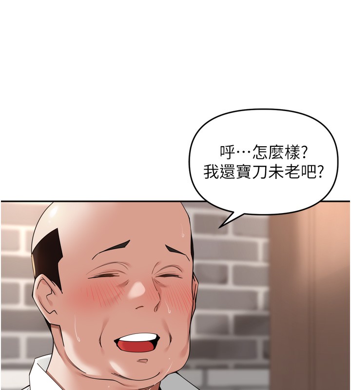 里长孙子开麦啦 - 第16話-罪惡和興奮並存的快感 - page 41
