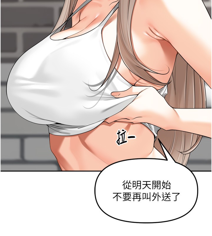 里长孙子开麦啦 - 第16話-罪惡和興奮並存的快感 - page 43