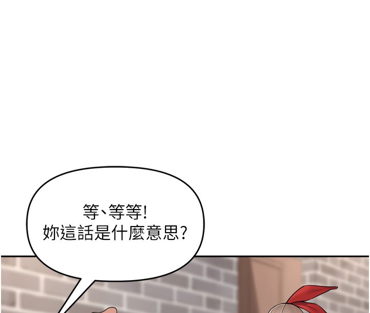里长孙子开麦啦 - 第16話-罪惡和興奮並存的快感 - page 44