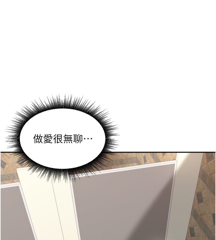 里长孙子开麦啦 - 第16話-罪惡和興奮並存的快感 - page 48