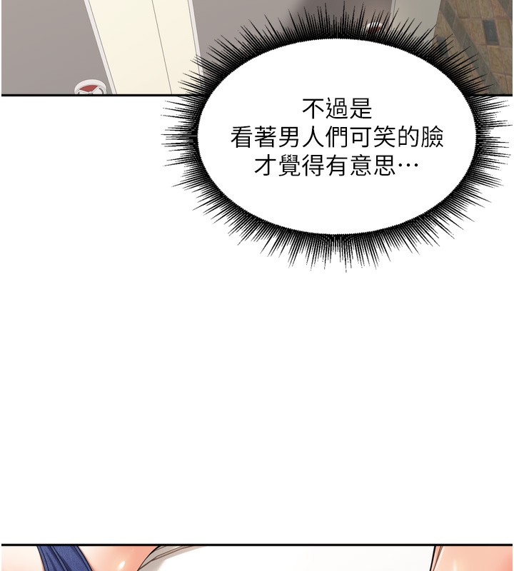 里长孙子开麦啦 - 第16話-罪惡和興奮並存的快感 - page 49