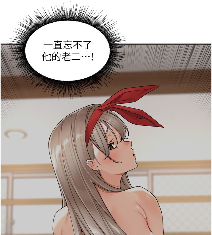 里长孙子开麦啦 - 第16話-罪惡和興奮並存的快感 - page 57