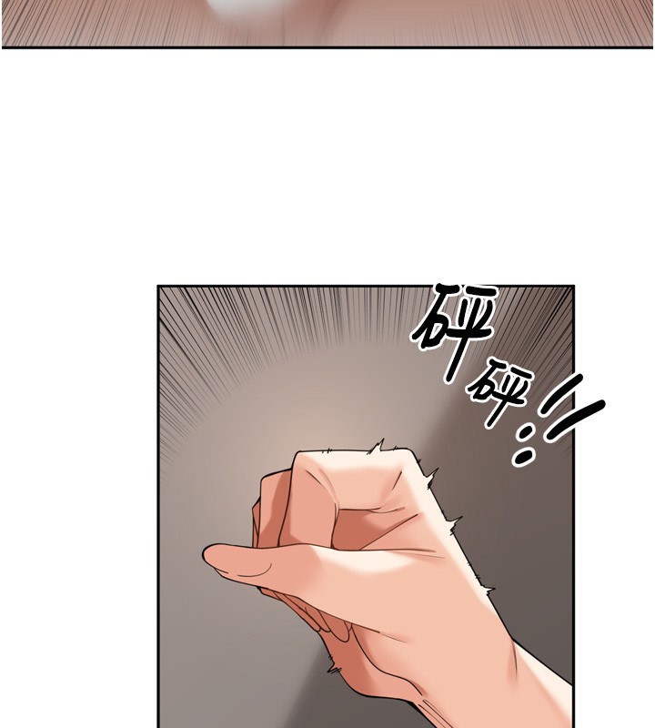 里长孙子开麦啦 - 第16話-罪惡和興奮並存的快感 - page 59