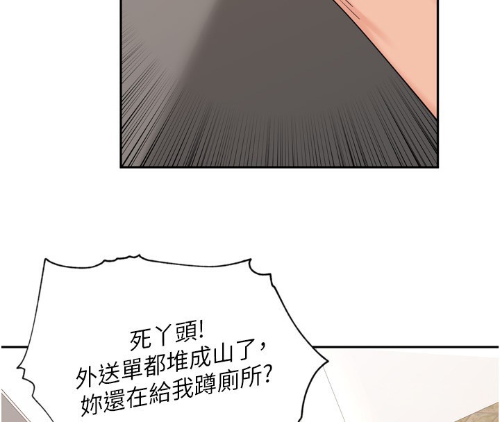 里长孙子开麦啦 - 第16話-罪惡和興奮並存的快感 - page 60