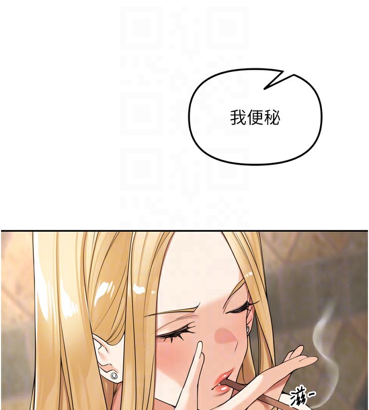 里长孙子开麦啦 - 第16話-罪惡和興奮並存的快感 - page 63
