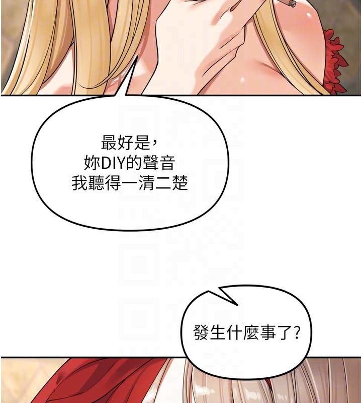 里长孙子开麦啦 - 第16話-罪惡和興奮並存的快感 - page 64