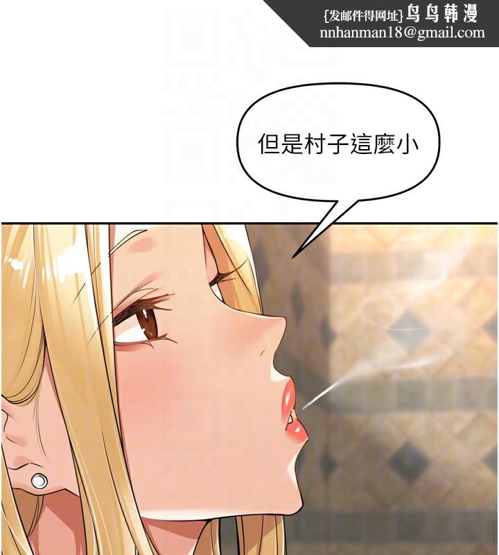 里长孙子开麦啦 - 第16話-罪惡和興奮並存的快感 - page 69