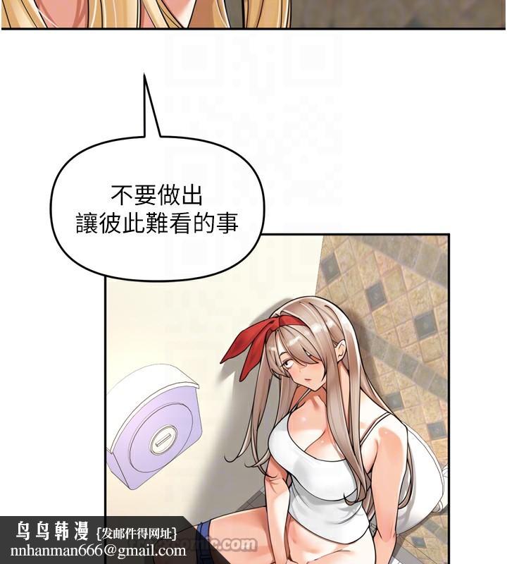 里长孙子开麦啦 - 第16話-罪惡和興奮並存的快感 - page 70