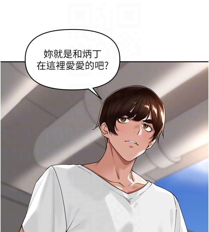 里长孙子开麦啦 - 第16話-罪惡和興奮並存的快感 - page 79