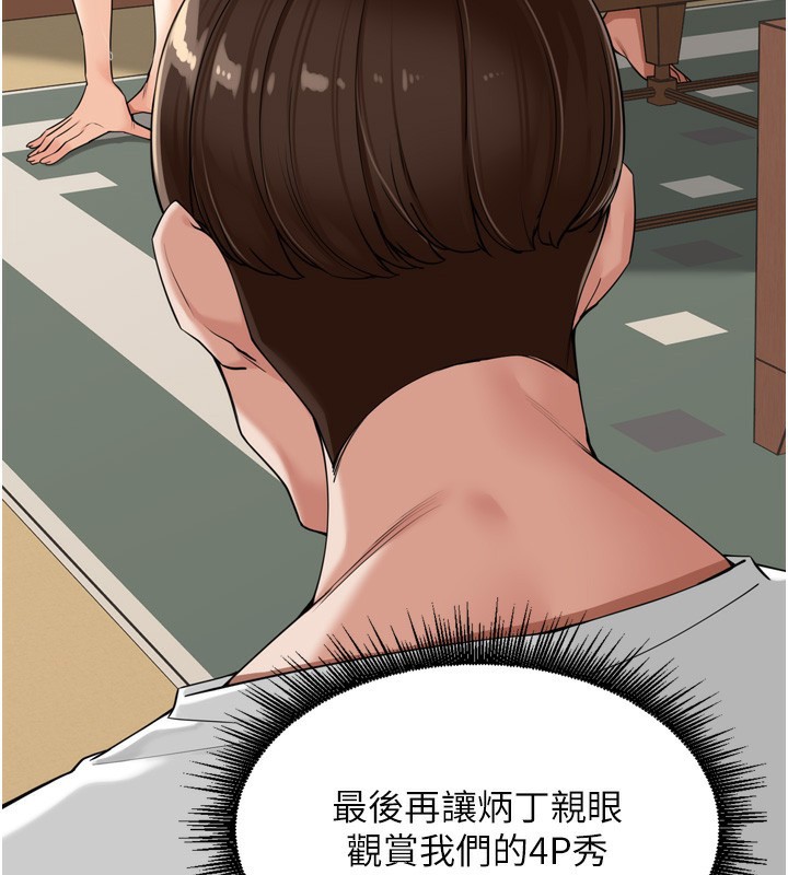 里长孙子开麦啦 - 第16話-罪惡和興奮並存的快感 - page 88