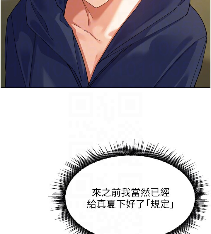 里长孙子开麦啦 - 第16話-罪惡和興奮並存的快感 - page 91