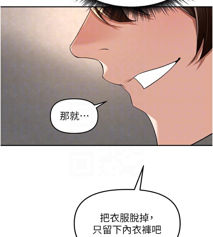 里长孙子开麦啦 - 第16話-罪惡和興奮並存的快感 - page 92