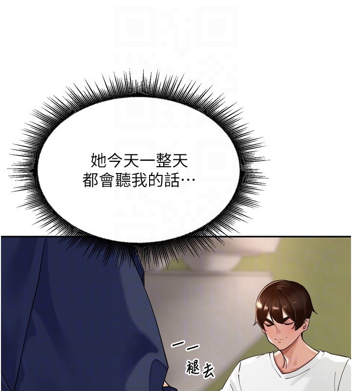 里长孙子开麦啦 - 第16話-罪惡和興奮並存的快感 - page 95