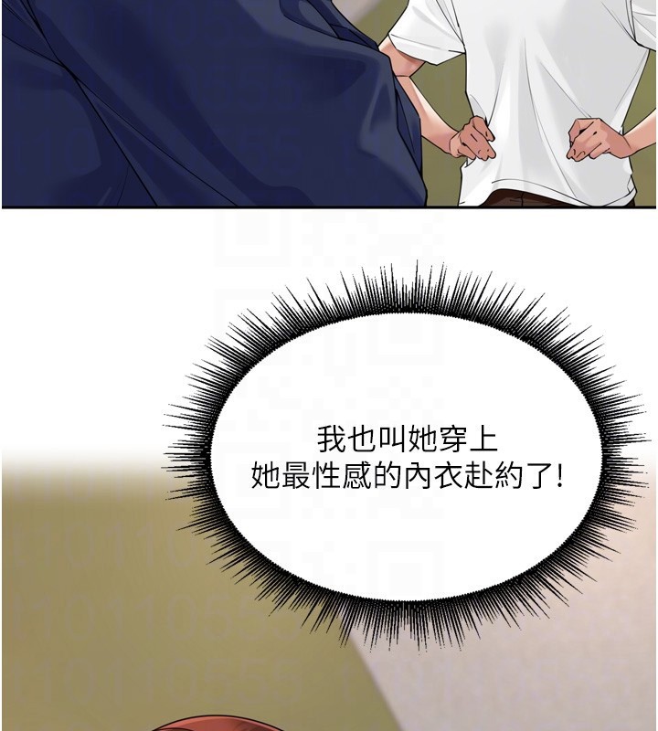 里长孙子开麦啦 - 第16話-罪惡和興奮並存的快感 - page 96