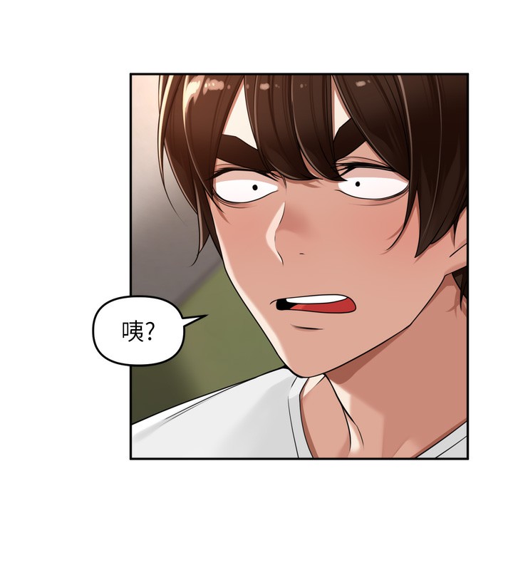 里长孙子开麦啦 - 第16話-罪惡和興奮並存的快感 - page 101