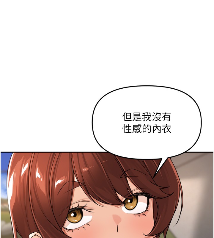 里长孙子开麦啦 - 第16話-罪惡和興奮並存的快感 - page 103