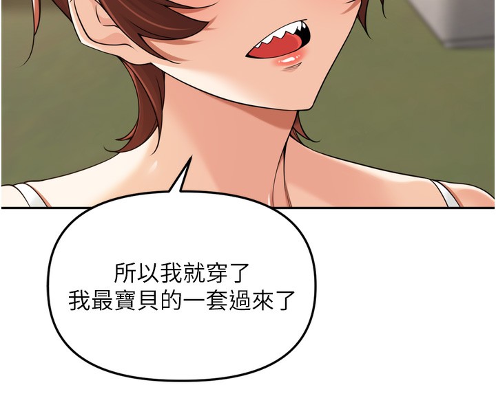 里长孙子开麦啦 - 第16話-罪惡和興奮並存的快感 - page 104