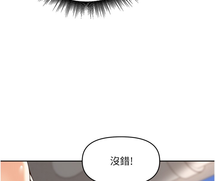 里长孙子开麦啦 - 第16話-罪惡和興奮並存的快感 - page 115