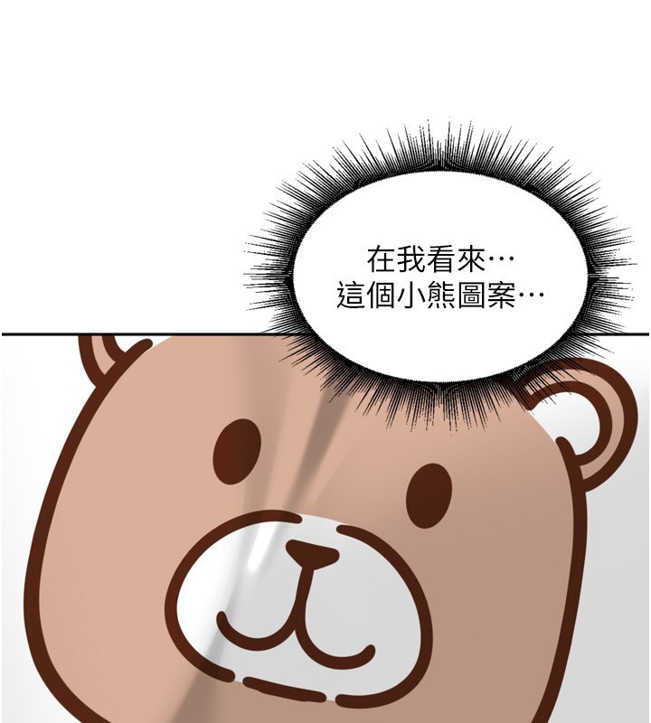 里长孙子开麦啦 - 第16話-罪惡和興奮並存的快感 - page 120