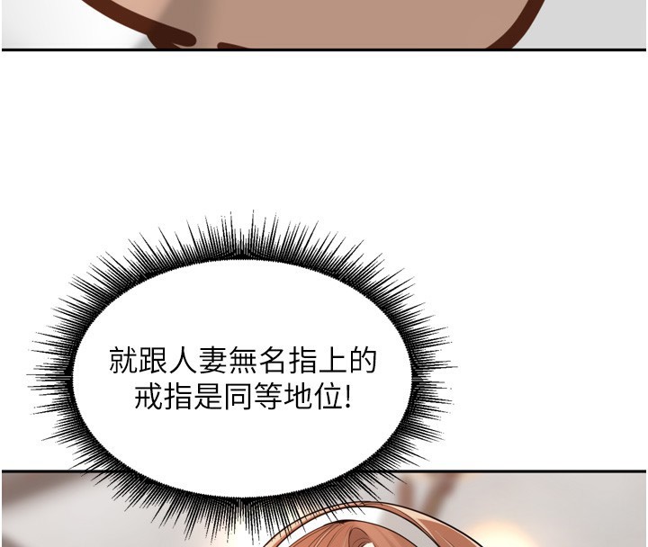 里长孙子开麦啦 - 第16話-罪惡和興奮並存的快感 - page 121