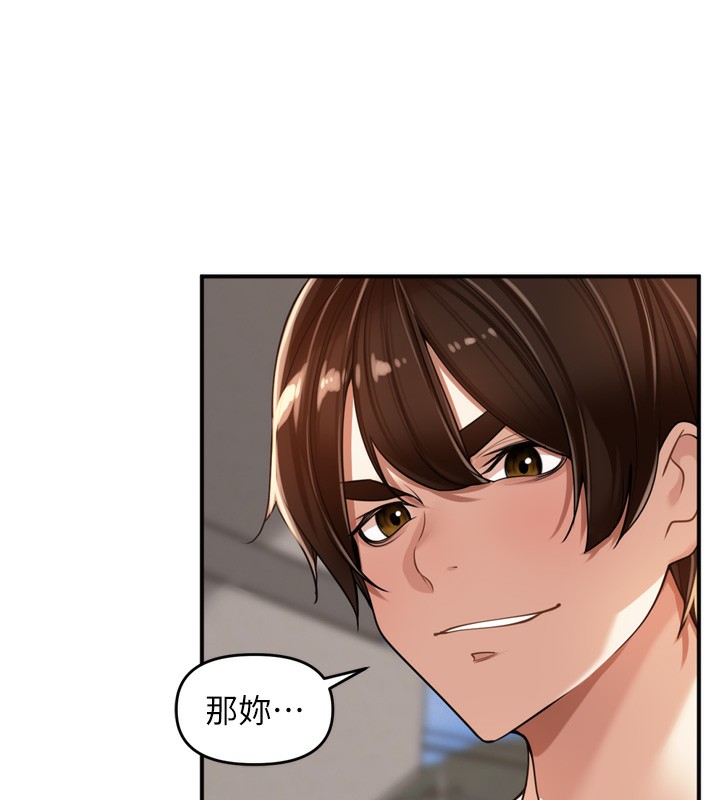 里长孙子开麦啦 - 第16話-罪惡和興奮並存的快感 - page 124