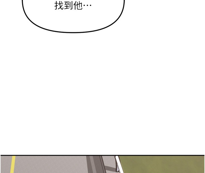 里长孙子开麦啦 - 第16話-罪惡和興奮並存的快感 - page 132