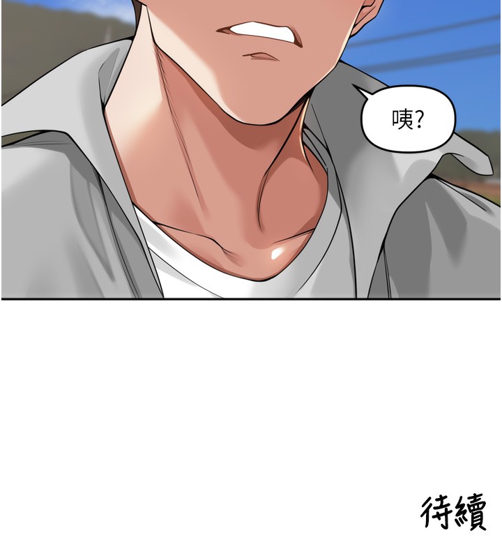 里长孙子开麦啦 - 第16話-罪惡和興奮並存的快感 - page 136