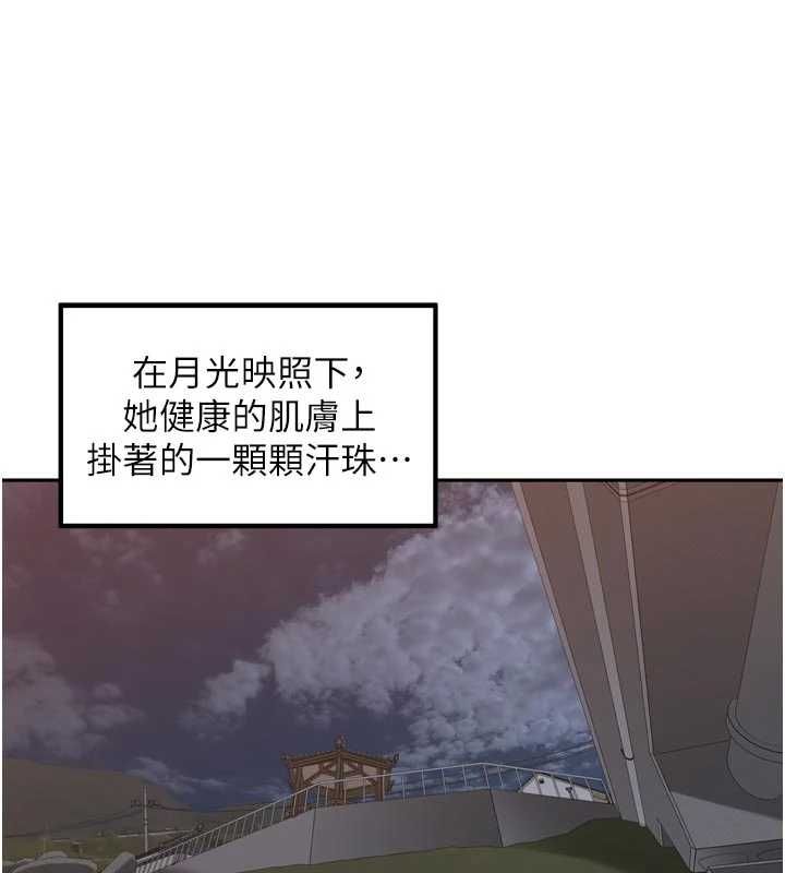 里长孙子开麦啦 - 第39話-野戰加顏射青梅竹馬 - page 2