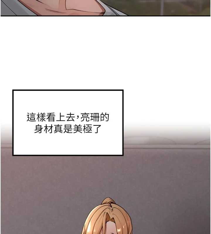 里长孙子开麦啦 - 第39話-野戰加顏射青梅竹馬 - page 7