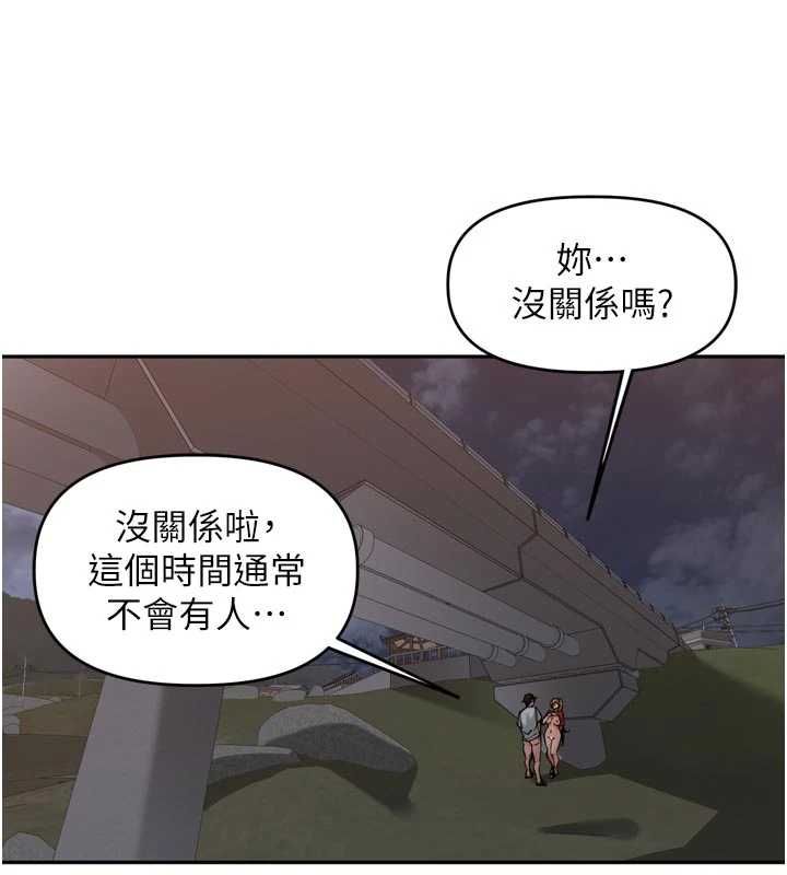 里长孙子开麦啦 - 第39話-野戰加顏射青梅竹馬 - page 10