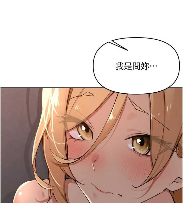 里长孙子开麦啦 - 第39話-野戰加顏射青梅竹馬 - page 12