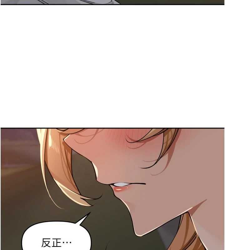 里长孙子开麦啦 - 第39話-野戰加顏射青梅竹馬 - page 19