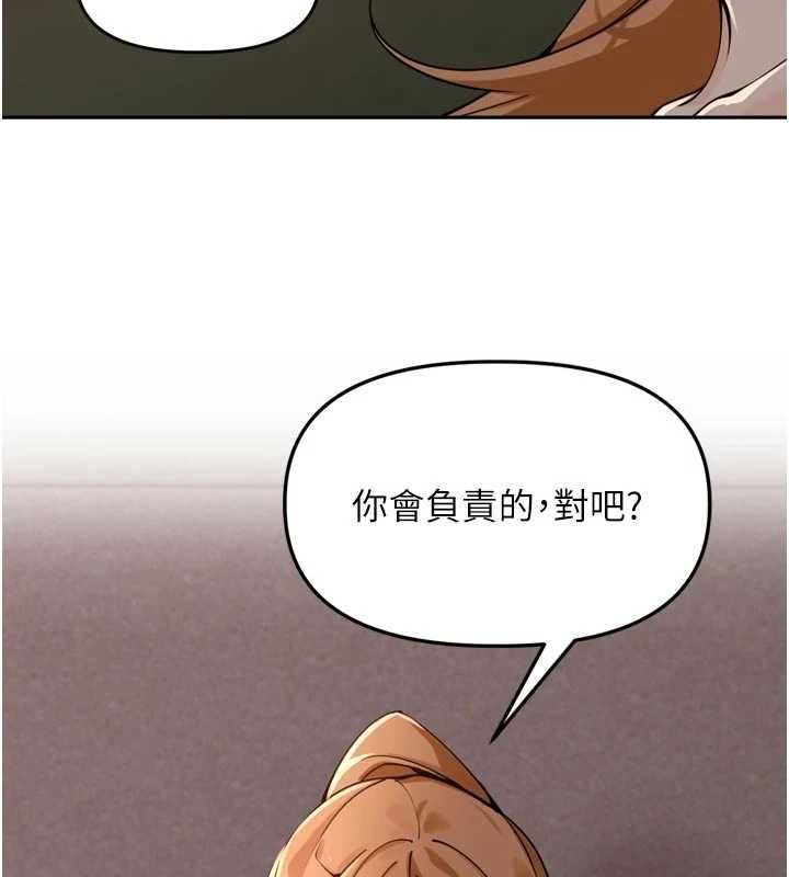 里长孙子开麦啦 - 第39話-野戰加顏射青梅竹馬 - page 20