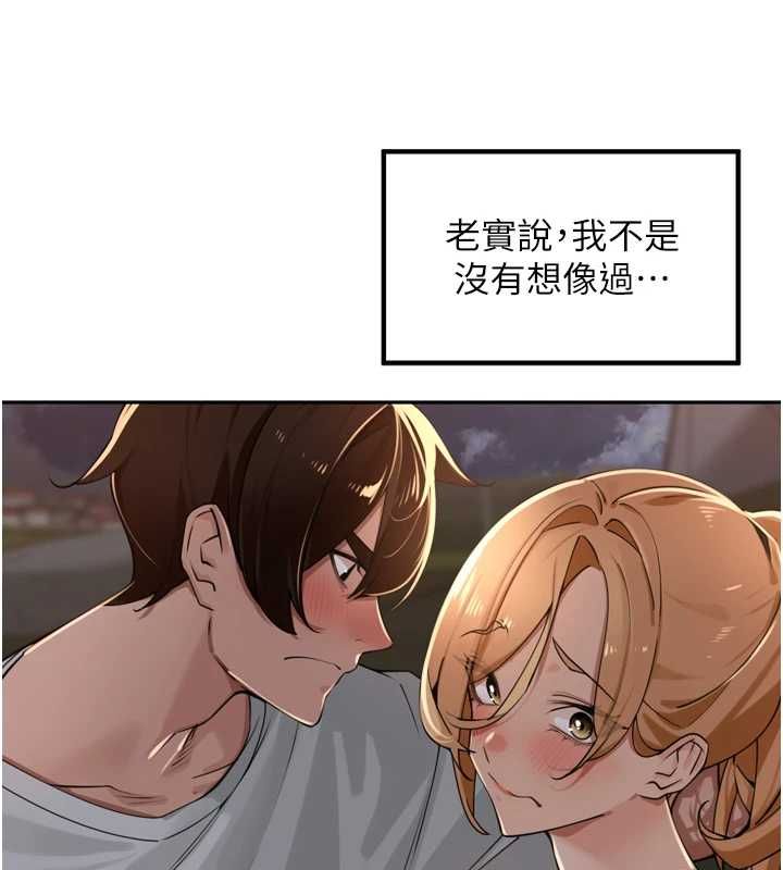 里长孙子开麦啦 - 第39話-野戰加顏射青梅竹馬 - page 27