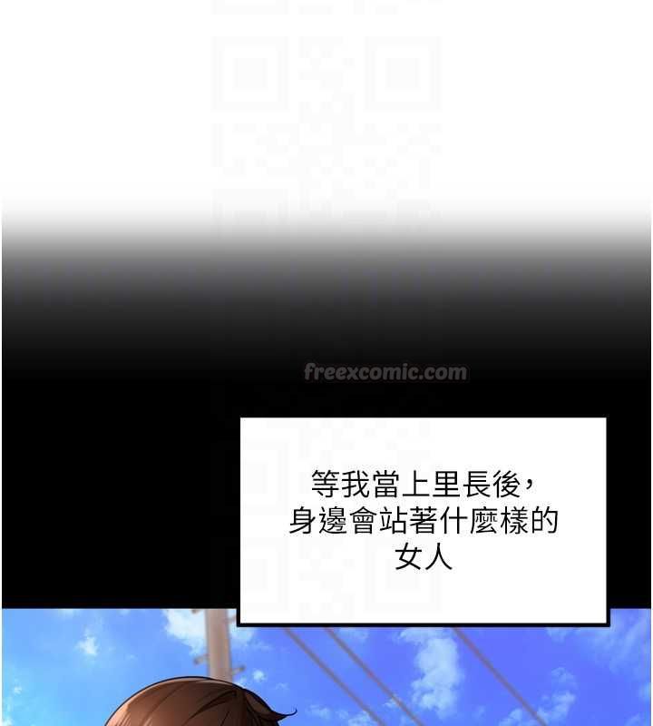 里长孙子开麦啦 - 第39話-野戰加顏射青梅竹馬 - page 30