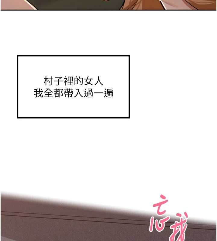 里长孙子开麦啦 - 第39話-野戰加顏射青梅竹馬 - page 35