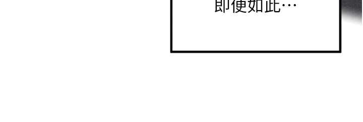 里长孙子开麦啦 - 第39話-野戰加顏射青梅竹馬 - page 38