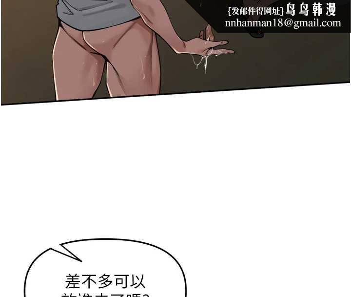 里长孙子开麦啦 - 第39話-野戰加顏射青梅竹馬 - page 67