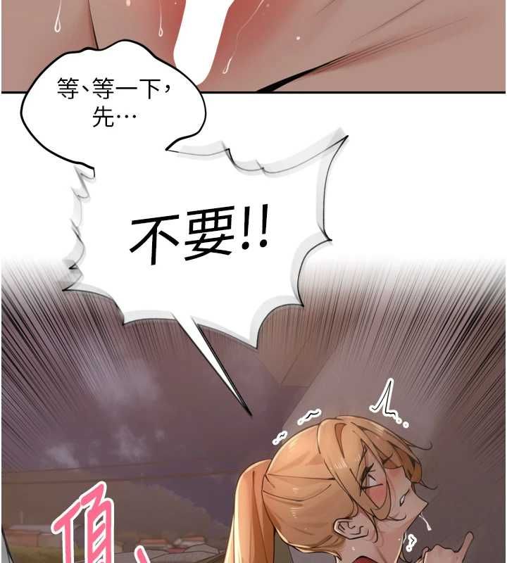 里长孙子开麦啦 - 第39話-野戰加顏射青梅竹馬 - page 71
