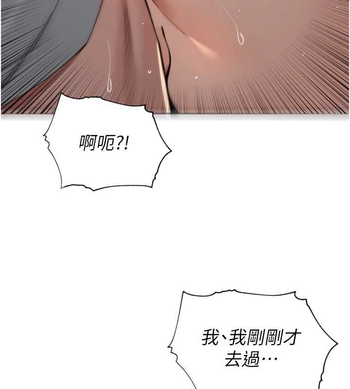 里长孙子开麦啦 - 第39話-野戰加顏射青梅竹馬 - page 76