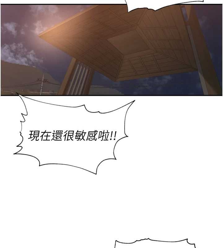 里长孙子开麦啦 - 第39話-野戰加顏射青梅竹馬 - page 77