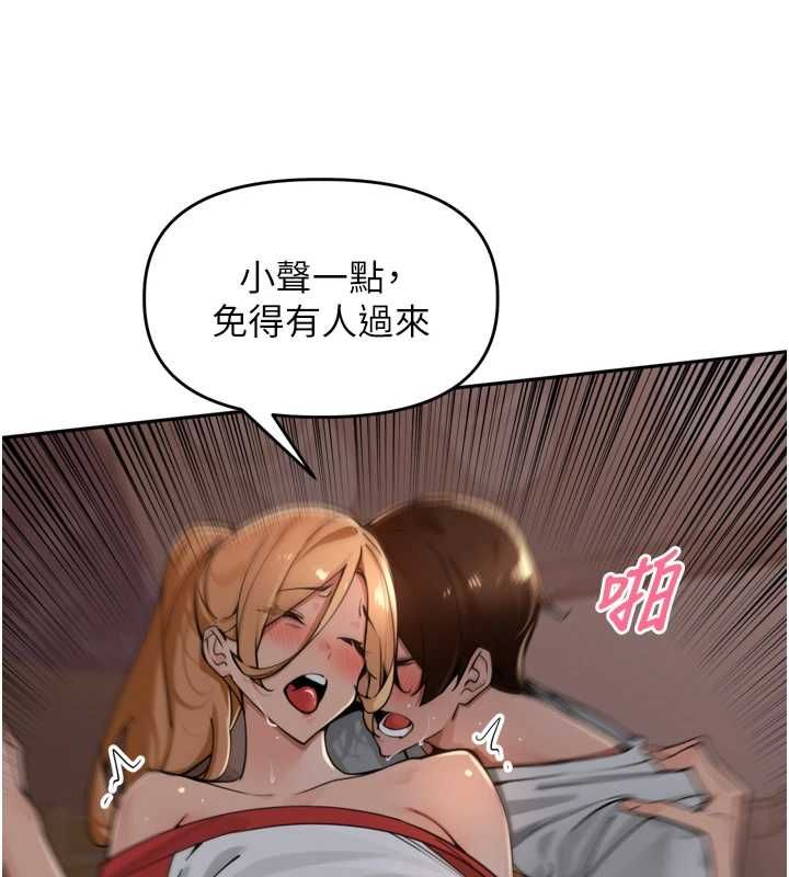 里长孙子开麦啦 - 第39話-野戰加顏射青梅竹馬 - page 80